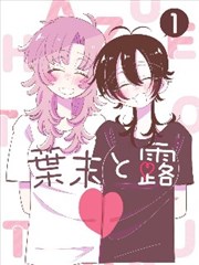 我欲封天漫画第1040话苍茫道场封面